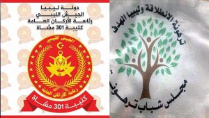 مجلس شباب ترهونة يهاجم الكتيبة 301 مشاة