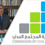 المؤقتة تعفي (د.عبير امنينه) من رئاسة مفوضية المجتمع المدني وتعيّن (علي الصالحين)