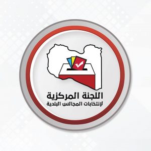 اللجنة المركزية لانتخابات البلدية | نسبة المشاركة لانتخاب البلدي بني وليد 32%