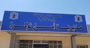 إستهداف سيارة عنصر أمن بمديرية أمن توكرة