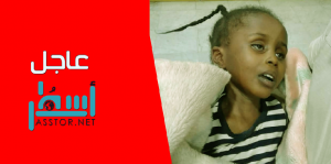 وفاة الطفلة ( زهرة ) بلدغة عقرب