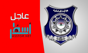 عاجل | الاجهزة الامنية تكشف مخطط لاستهداف مقر بعثة الامم المتحدة