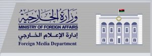 وزارة الخارجية توضح اللغط حول بيان ليبيا امام الامم المتحدة
