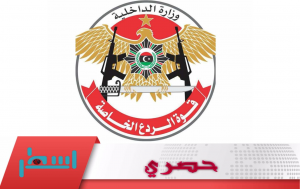 خاص | قوة الردع الخاصة تكشف لـ أسطر حقيقة أجتماع جرى داخل قاعدة اميعيتقة