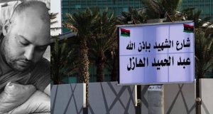 الترتيبات الامنية تسمي شارع ابوليلى باسم ” عبدالحميد الهازل ” احد قادة كتيبة النواصي