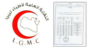 أطباء ليبيا | الرئاسي يستكمل منهج الحمروش في القضاء على الطبيب الليبي