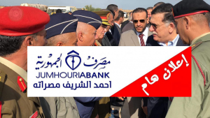 مواطنون يتهمون مصرف بإقفال ابوابه لزيارة السراج الي مصراته