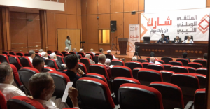 تباين المواقف حول الملتقى الوطني الجامع