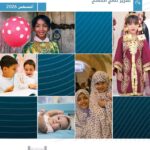 مصلحة الإحصاء والتعداد تصدر التقرير الوطني الموسع لنتائج المسح العنقودي متعدد المؤشرات (MICS7)